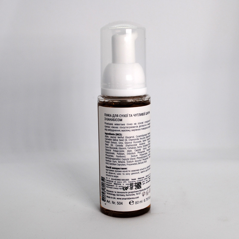 Smart4Derma Aquagen Пінка для сухої та чутливої шкіри з канабісом, 80 мл Дніпро - фото 2