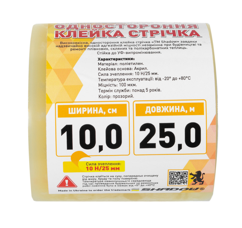 Скотч 100 мкм*25м 10 см ширина для тепличной пленки УФ 36 стаб Днепр - изображение 5