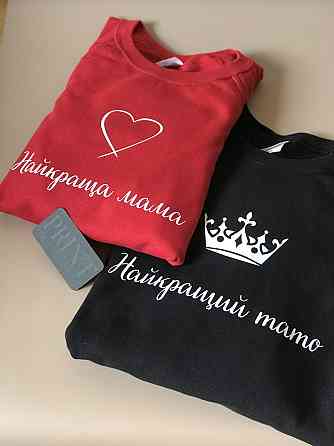 Парні толстовки (Найкраща мама \ Найкращий тато ) Чернівці