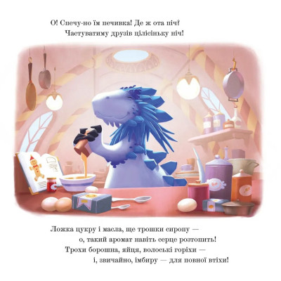 Книга Різдвозавр у ніч перед Різдвом - Том Флетчер Видавництво Старого Лева (9789664481691) Вінниця - фото 8