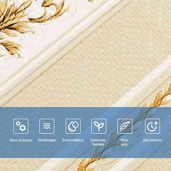 3D стенная панель с золотым орнаментом Киев