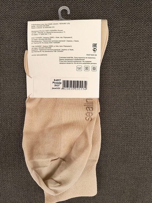Шкарпетки чоловічі 100% Мерсерована бавовна Sealine 0-017 Київ - фото 2
