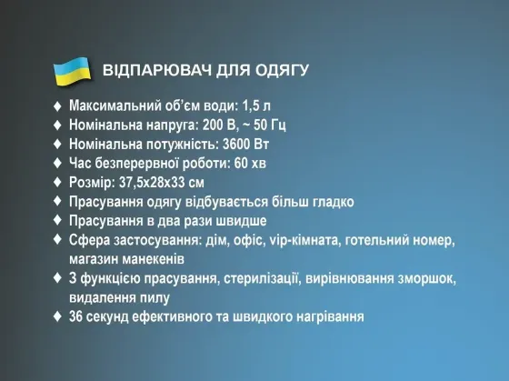 Парова праска BITEK BT-3037 3600Вт Київ
