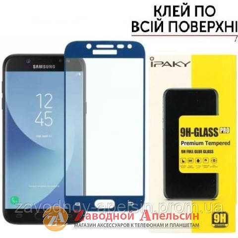 Захисне скло Samsung J5 2017 J530 Full Glue Glass blue! Одеса - фото 1