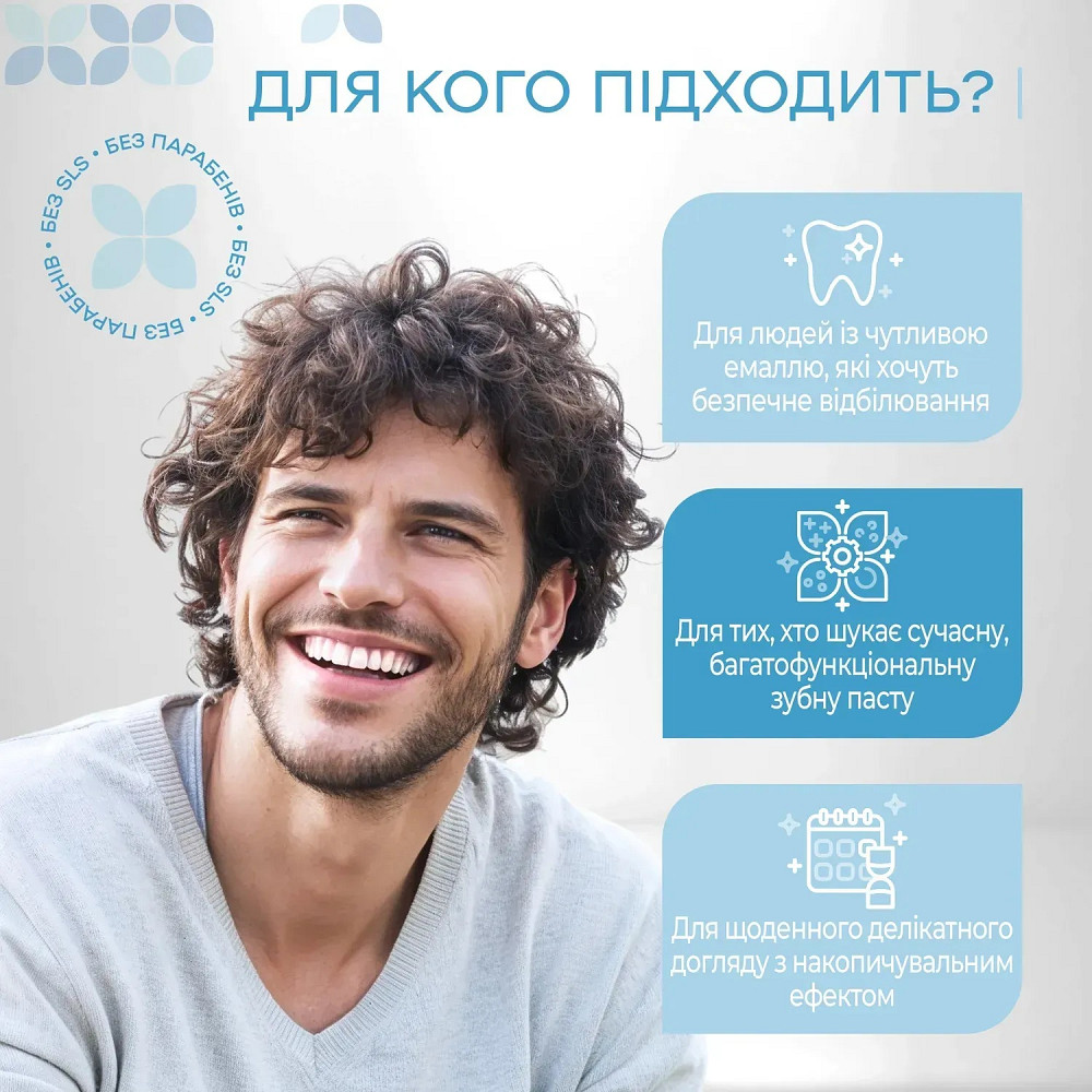 Отбеливающая зубная паста для чувствительных зубов SensiWhite Medosan 40 мл Киев - изображение 3