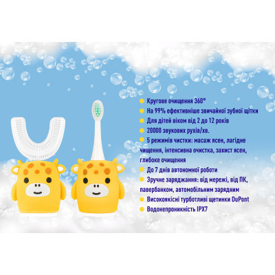 Електрична зубна щітка AHealth KIDS SONIC SMILE 2 Yellow (AHkss2y) Вінниця - фото 4