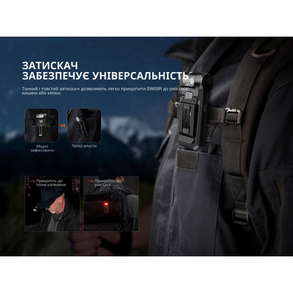 Ліхтар ручний Fenix SW05R-RED LED чорний Київ - фото 12