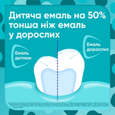 Дитяча зубна паста Sensodyne Пронамель для дітей 0-6 років Ягідний мікс 50 мл (5054563219534) Вінниця - фото 4
