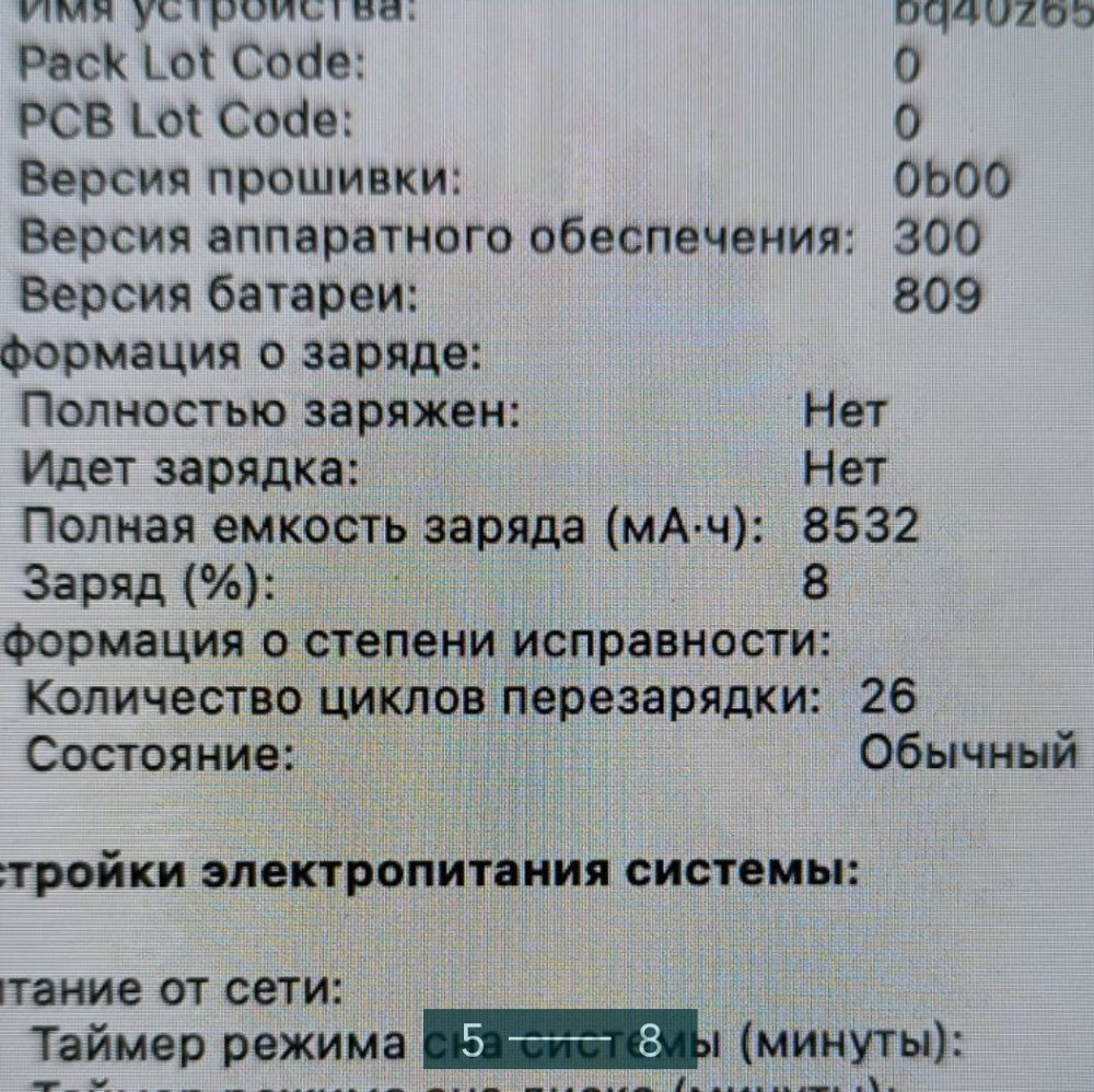 Ноутбук: MacBook Pro 16 