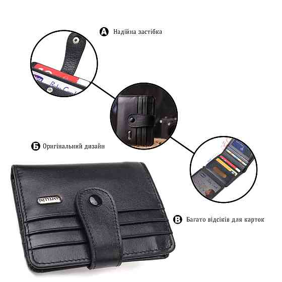 Чоловічий компактний гаманець з натуральної гладкої шкіри CANPELLINI 21685 Чорний Київ