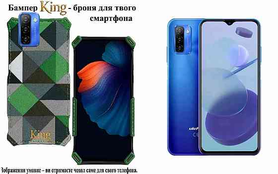 Бампер King для Ulefone Note 12, Note 12P,с усиленным корпусом, цвет Фешн-зеленый Киев