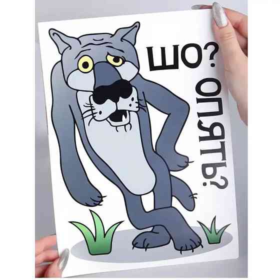 Наклейка на унітаз Шо опять 20 на 14 см різнобарвний Київ