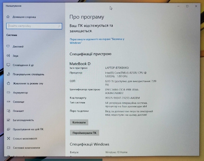 Ноутбук: Huawei Mate Book D 15.6" i5-8250U / 8/256 SSD / WIN. Київ - фото 1