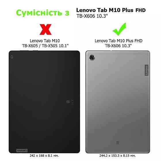 Lenovo Tab M10 Plus X606 Чехол книжка Одесса
