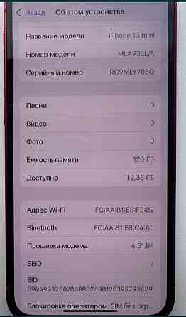 Айфон iPhone 13 mini 128Gb. Red Neverlock 100% Киев