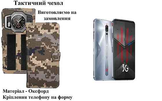 Тактичний чохол для Meizu Pro 5, Pro 7, Pro 7 Plus, кріпиться до спорядження на липучці Київ