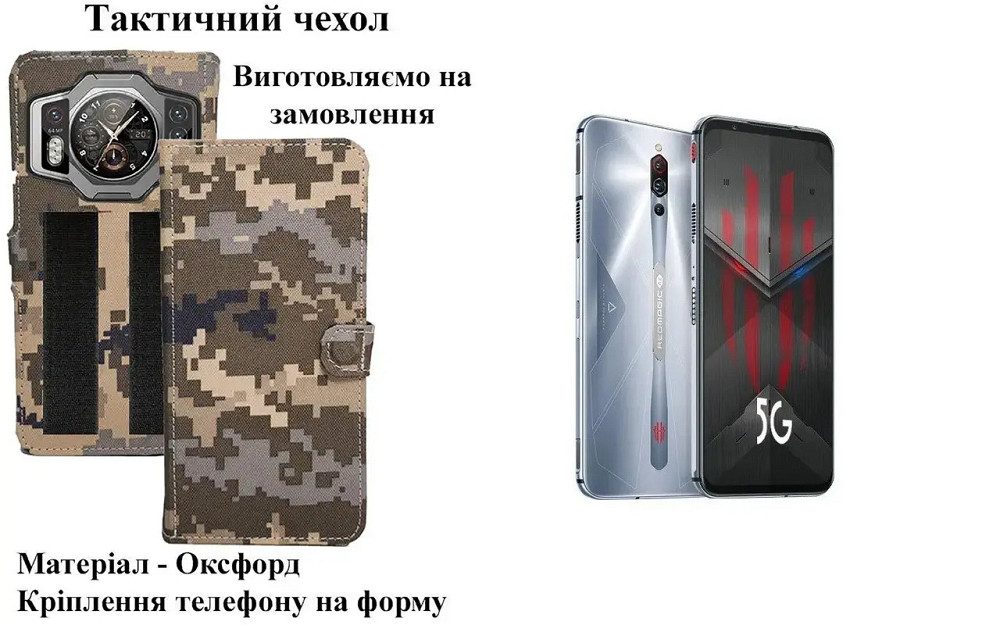 Тактический чехол для Meizu Pro 5, Pro 7, Pro 7 Plus, крепится к снаряжению на липучке Киев - изображение 1