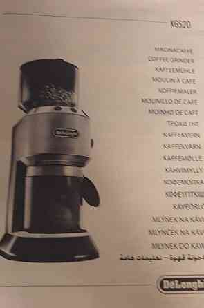 Кофемолка DeLonghi KG 520 Dedica (новая из Германии) Киев