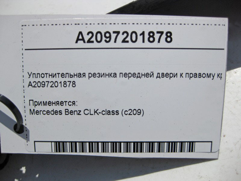 Mercedes-Benz  A2097201878 Ущільнювальна гумка передніх дверей до правого крила CLK C209 Одесса - изображение 4