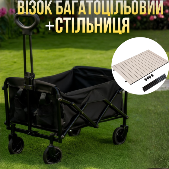 Комплект тележка кемпинговая с столешницей 87х54 см складные для перевозки, универсальная для походов за продуктами,на 67 л Каменец-Подольский