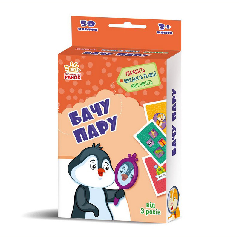 Развивающая детская карточная игра «Вижу пару» 1390003, 50 карточек Винница - изображение 1