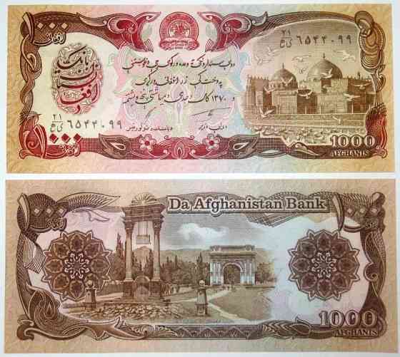 Афганистан / Afghanistan 1000 Afhanis 1991 P61 UNC Полтава