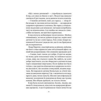 Книга Якби міста вміли говорити - Тетяна Бондарчук Vivat (9786171704916) Вінниця