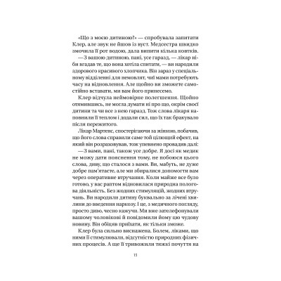 Книга Якби міста вміли говорити - Тетяна Бондарчук Vivat (9786171704916) Вінниця - фото 6