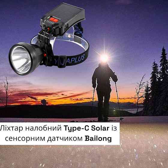 Ліхтар налобний Type-C Solar із сенсорним датчиком Bailong LY-29C Київ