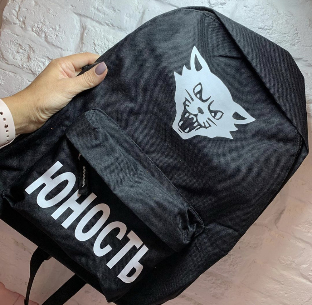 Именной рюкзак с любой надписью ! Юность . Сумка . Черновцы - изображение 1