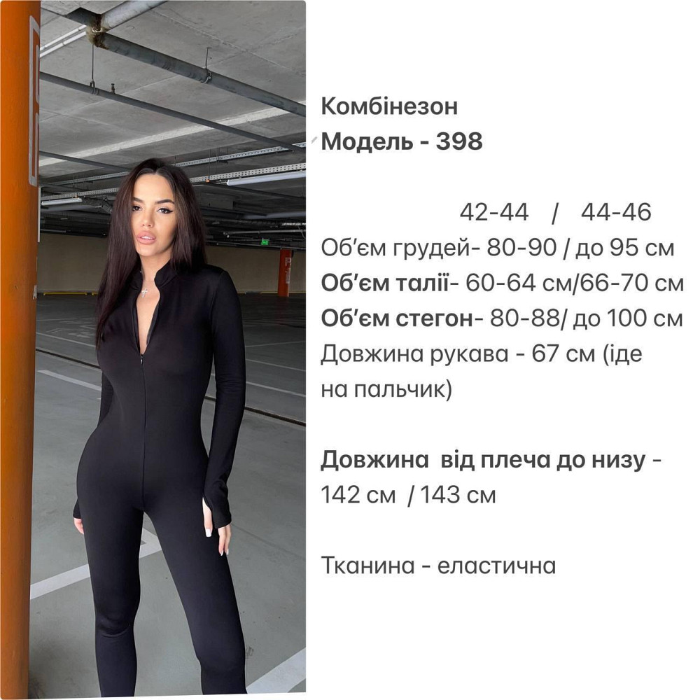 Женский утепленный облегающий комбинезон термо на флисе Черный, 46/48 Одесса - изображение 2