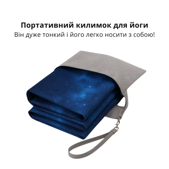 Килимок для йоги та фітнесу, м'який складний килимок з каучуку та замші, 1830×680 мм, принт небо Кам'янець-Подільський