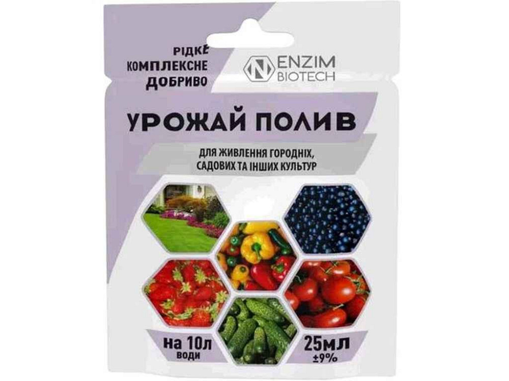 Добриво комплексне рідке Урожай Полив 25мл ( газон, овочі, розсада, квіткові) ТМ Еnzim Київ - фото 1