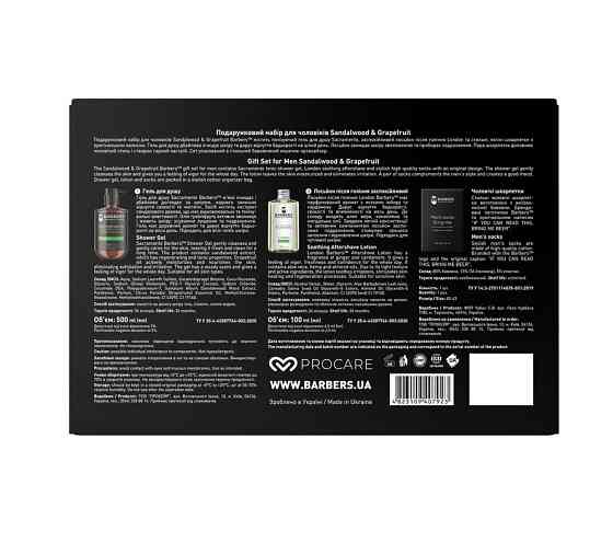 Подарочный набор для мужчин Sandalwood & Grapefruit Barbers Винница