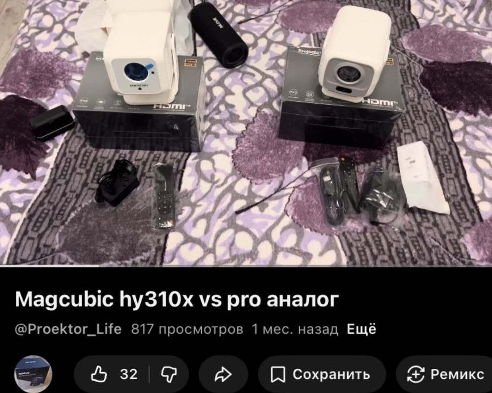 Проектор Magcubic hy310x. Харків - фото 1