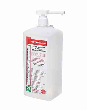 АХД 2000 експрес 1000 мл ОРИГІНАЛ. Київ