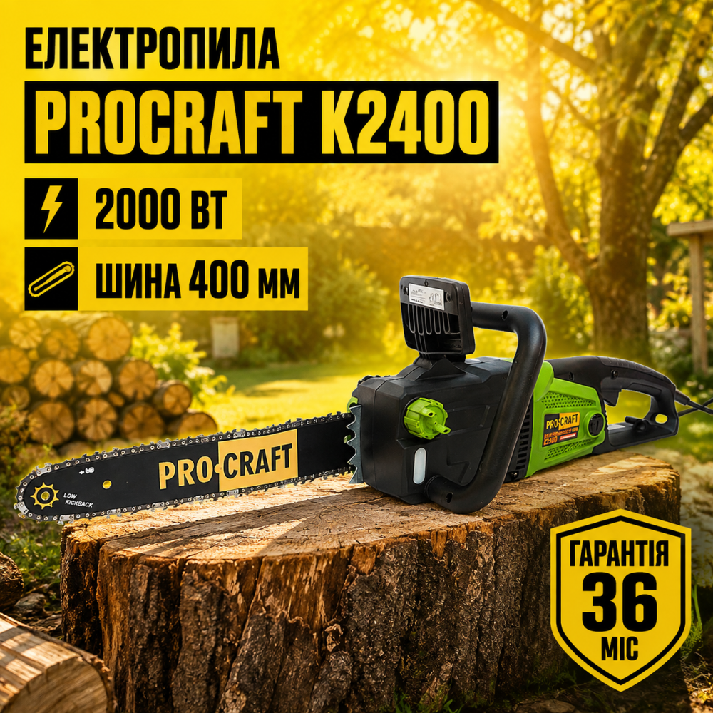 Ручная электропила Procraft 2 кВт шина 400 мм, Электропила-пила электрическая, Прямая электрическая пила, Цепная электропила Львов - изображение 1