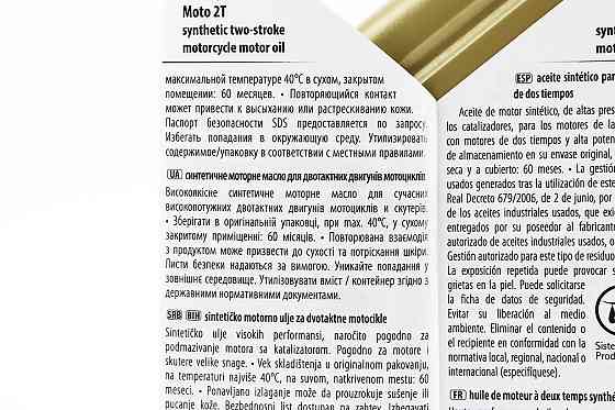 Олива 2T - синтетична для мототехніки "MOTO 2T", 1L Киев