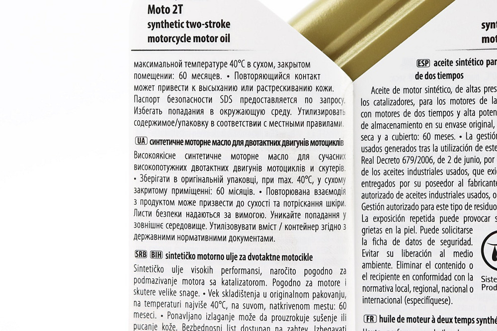 Олива 2T - синтетична для мототехніки "MOTO 2T", 1L Киев - изображение 3