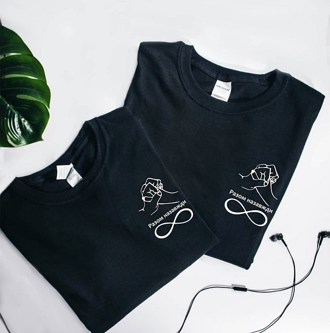 Парні футболки для закоханих (Розом назавдяки) нескінченність + руки Чернівці - фото 1