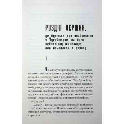 Книга Рік Шершня - Василь Шкляр КСД (9786171516489) Вінниця
