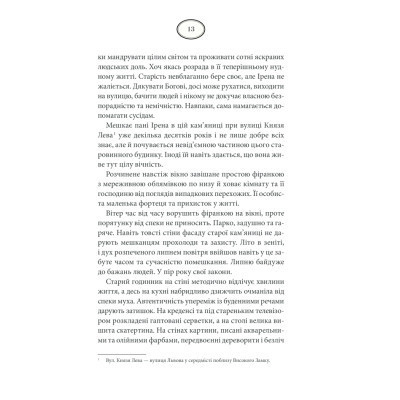 Книга Багряний колір вічності - Наталія Гурницька КСД (9786171266964) Винница - изображение 7