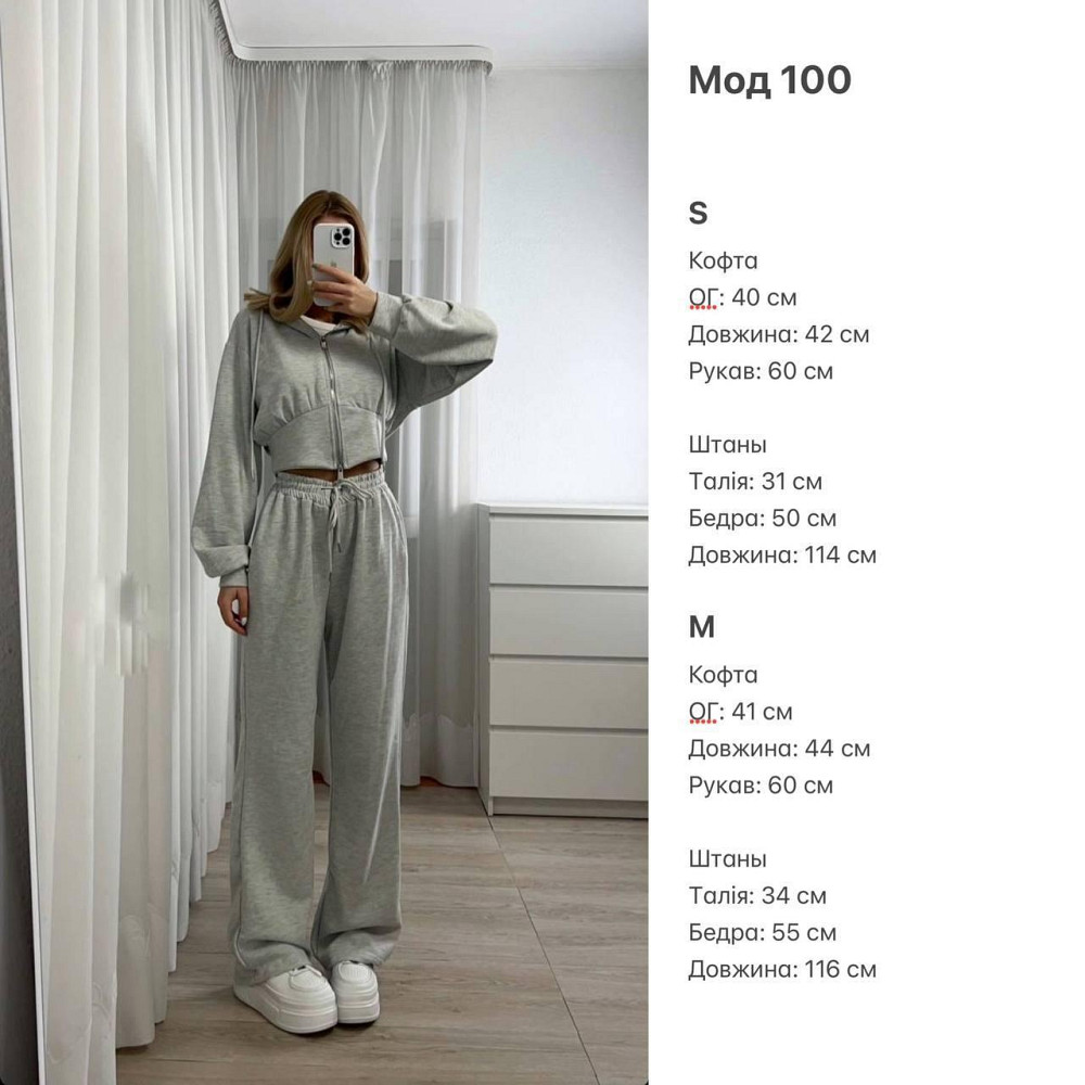 Жіночий прогулянковий костюм-двійка: кофта та штани двонитка Беж, 42/44 Одеса - фото 2