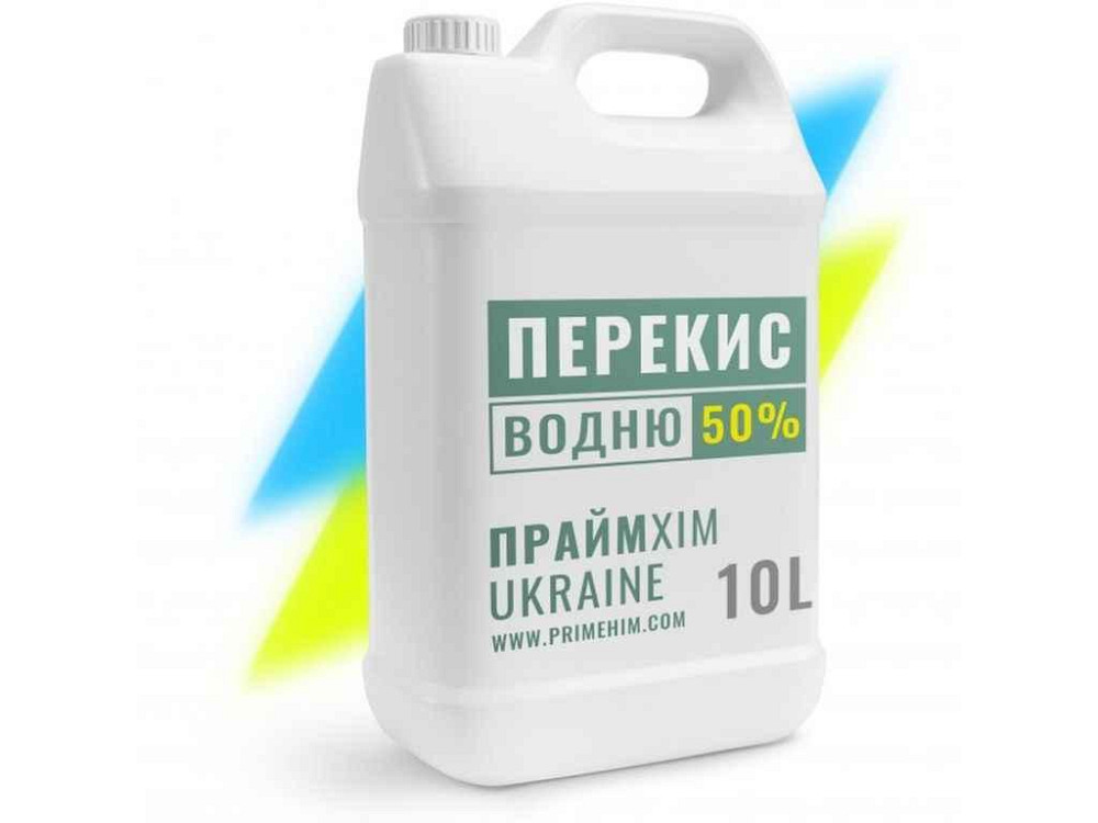 Перикис водню 50% 10л ТМ ПРАЙМХІМ Київ - фото 1