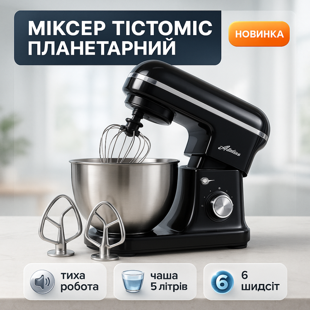 Кухонний комбайн Crownberg CB-3405 2200Вт, Планетарний тістоміс з чашею на 5л і 6 швидкостей QJ-27 Львів - фото 5