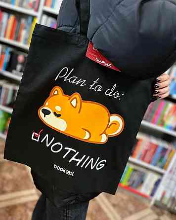 Екошопер BookOpt BK4061 Plan to do: NOTHING чорний Луцьк