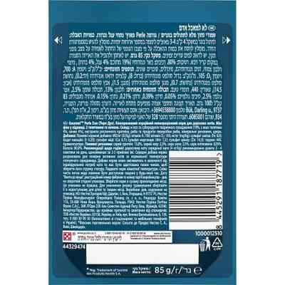 Влажный корм для кошек Purina Gourmet Perle с Телятиной и Уткой в подливе 85 г (8445291187719) Винница