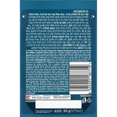 Влажный корм для кошек Purina Gourmet Perle с Телятиной и Уткой в подливе 85 г (8445291187719) Винница - изображение 2