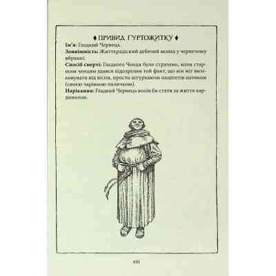 Книга Гаррі Поттер і філософський камінь. Гафелпаф. Гоґвортське видання - Джоан Ролінґ А-ба-ба-га-ла-ма-га (9786175852941) Вінниця