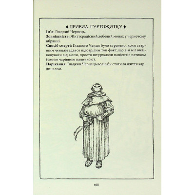 Книга Гаррі Поттер і філософський камінь. Гафелпаф. Гоґвортське видання - Джоан Ролінґ А-ба-ба-га-ла-ма-га (9786175852941) Вінниця - фото 5